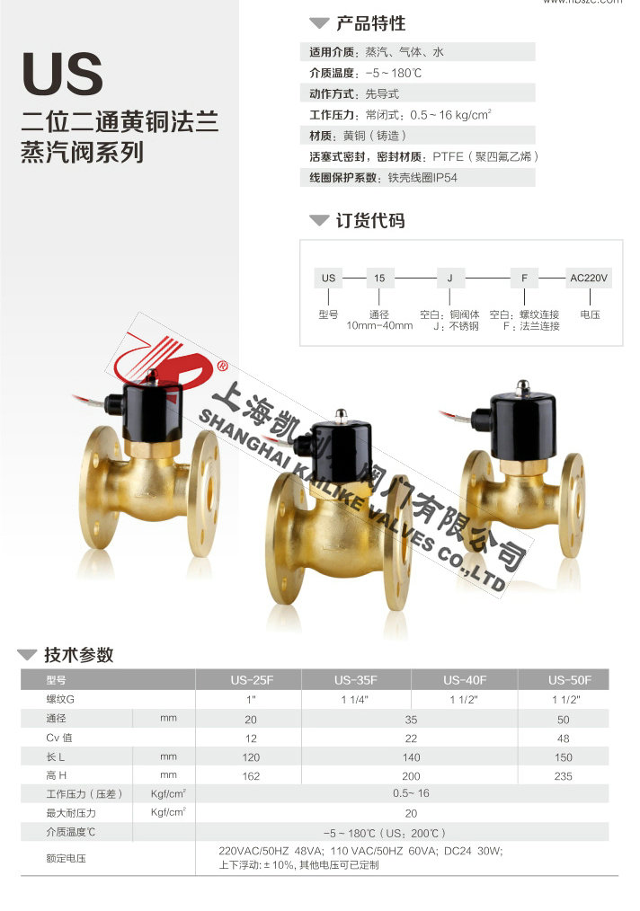 US先導活塞式電磁閥法蘭外形結構圖